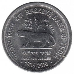 Индия 1 рупия 2010 год - 75 лет Резервному Банку Индии