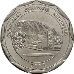 Шри-Ланка 10 рупий 2013 год - Округа Шри-Ланки - Курунегала