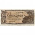 СССР 1 рубль 1938 год - F