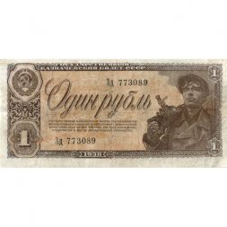 СССР 1 рубль 1938 год - F