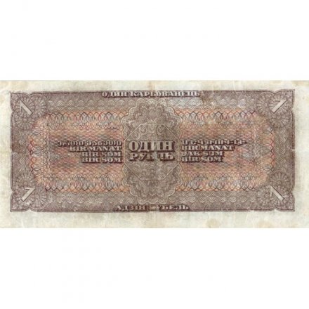 СССР 1 рубль 1938 год - F