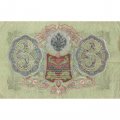 РСФСР 3 рубля 1905 год - серия АО-ГӨ 1917-1918 годов выпуска - Шипов - А.Афанасьев - VF