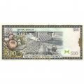Сирия 500 фунтов 1998 год - UNC