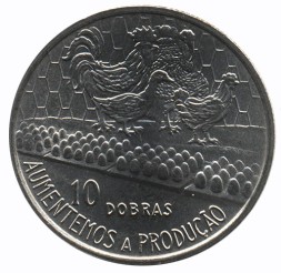 Монета Сан-Томе и Принсипи 10 добра 1977 год - ФАО