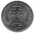 Сан-Томе и Принсипи 10 добра 1977 год - ФАО