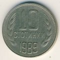 Болгария 10 стотинок 1989 год