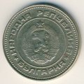 Болгария 10 стотинок 1989 год