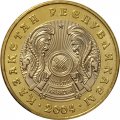 Казахстан 100 тенге 2004 год - aUNC