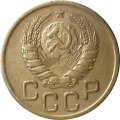 СССР 3 копейки 1946 год - VF+