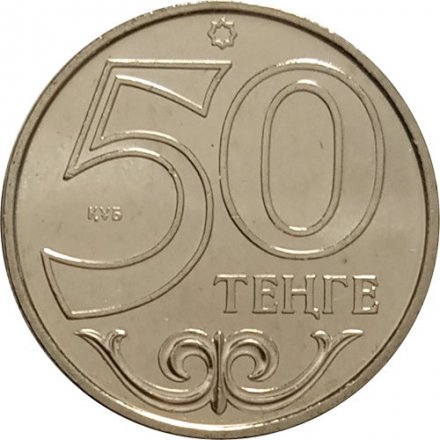 Казахстан 50 тенге 2016 год - Петропавловск