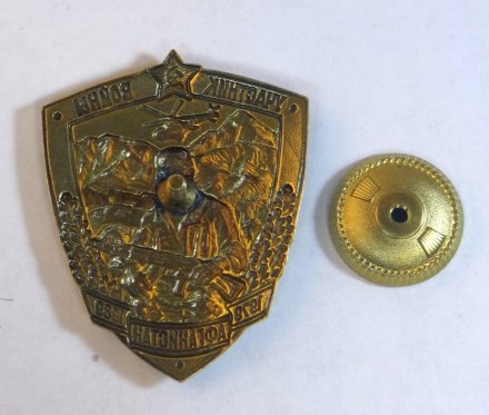 Знак Участник войны в Афганистане 1979-1989 гг.
