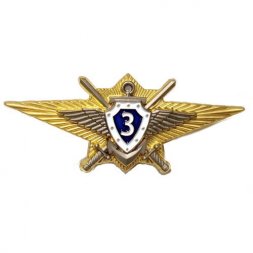 Квалификационный знак "Специалист 3-го класса" МО РФ, с удостоверением