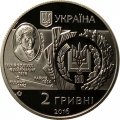Украина 2 гривны 2016 год - Харьковский университет Докучаева