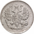 10 копеек 1914 год СПБ ВС Николай II (1894—1917) - XF-