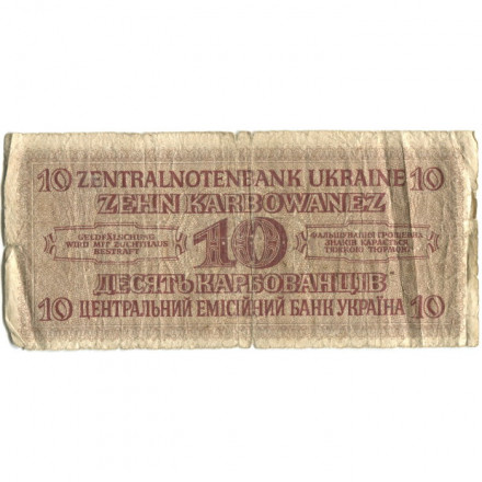 Украина (Немецкая оккупация Ровно) 10 карбованцев 1942 год - Портрет крестьянки - G