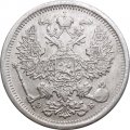 20 копеек 1906 год СПБ ЭБ Николай II (1894—1917) - XF