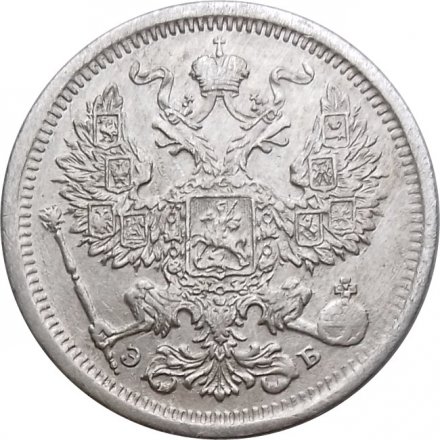 20 копеек 1906 год СПБ ЭБ Николай II (1894—1917) - XF