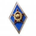 Ромб СССР. Высшее военное училище (синий)