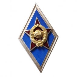 Ромб СССР. Высшее военное училище (синий)