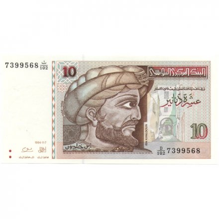 Тунис 10 динаров 1994 год (коричневая) UNC