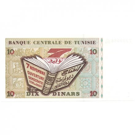 Тунис 10 динаров 1994 год (коричневая) UNC