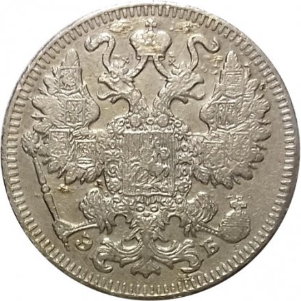 15 копеек 1909 год СПБ ЭБ Николай II (1894—1917) - VF-