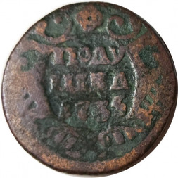 Полушка 1735 год Анна Иоанновна (1730 - 1740) - G