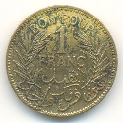 Тунис 1 франк 1921 год