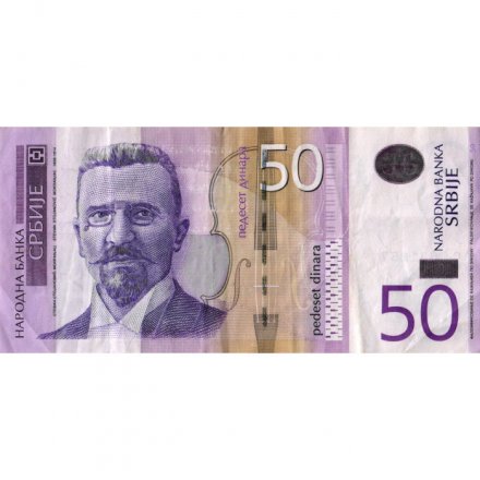 Сербия 50 динаров 2014 год - Стеван Мокраняц VF