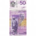 Сербия 50 динаров 2014 год - Стеван Мокраняц VF