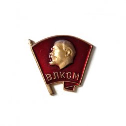 Значок ВЛКСМ. ММД