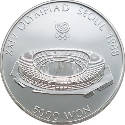 Южная Корея 5000 вон 1987 год - XXIV летние Олимпийские Игры, Сеул 1988 - Олимпийский стадион