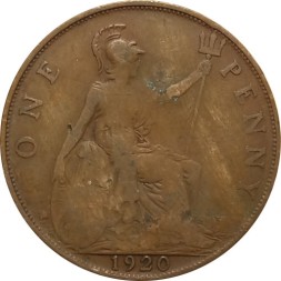 Великобритания 1 пенни 1920 год - Король Георг V