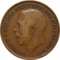 Великобритания 1 пенни 1920 год - Король Георг V