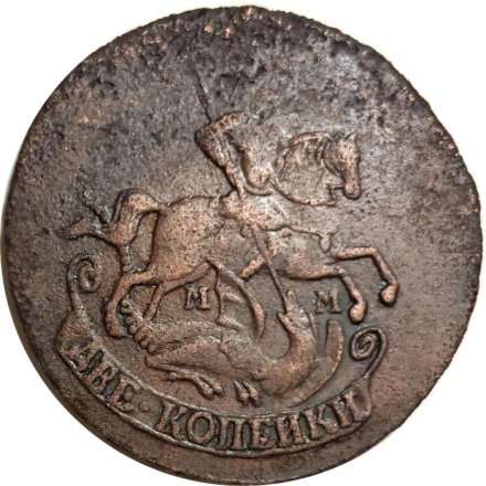 2 копейки 1763 год ММ Екатерина II (1762 - 1796) - перечекан - VF+