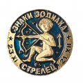Значок Стрелец. Знаки зодиака 