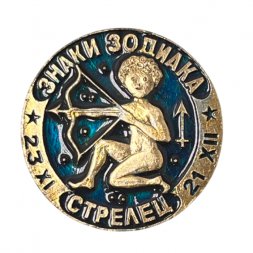 Значок Стрелец. Знаки зодиака 