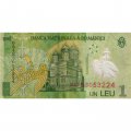 Румыния 1 лей 2005 год - Николае Йорга. Собор в Куртя-де-Арджеше - VF