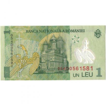 Румыния 1 лей 2005 год - Николае Йорга. Собор в Куртя-де-Арджеше - VF+