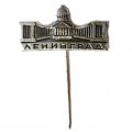 Значок-иголка Ленинград. Казанский собор