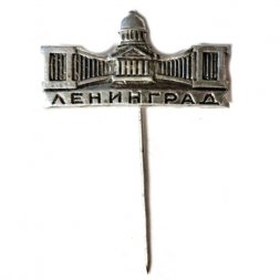 Значок-иголка Ленинград. Казанский собор