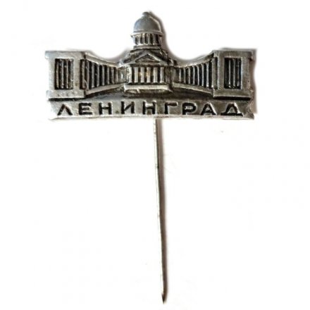 Значок-иголка Ленинград. Казанский собор