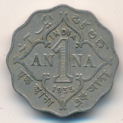 Британская Индия 1 анна 1935 год - Король Георг V ("•" - Бомбей)