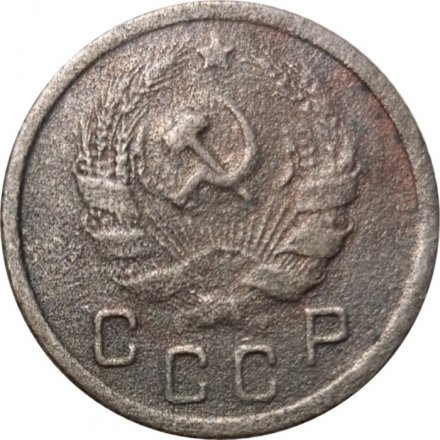 СССР 10 копеек 1936 год - F