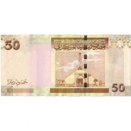 Ливия 50 динаров 2008-2009 год - XF+