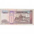 Монголия 5000 тугриков 2003 год - Чингис Хан, питьевые фонтаны - F