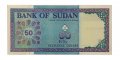 Судан 50 динаров 1992 год - UNC