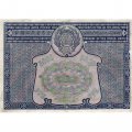 РСФСР 5000 рублей 1921 год - без ошибки на реверсе - А.Беляев - VF