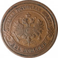 2 копейки 1908 год СПБ Николай II (1894 - 1917) - VF