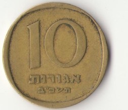 Монета Израиль 10 агорот 1962 год
